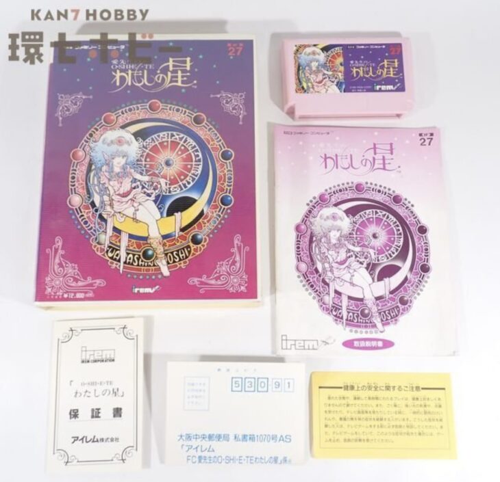 アイレム 愛先生のO・SHI・E・TE わたしの星 箱・説明書・ハガキ有 ファミコン ソフト