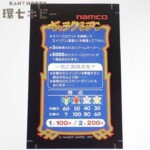AC 未使用 ナムコ ギャラクシアン 純正 アーケードゲーム インストラクションカード