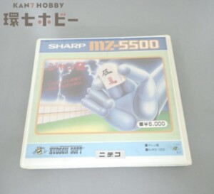 ハドソン シャープ MZ-5500用ゲームソフト ジャン狂 フロッピーディスク