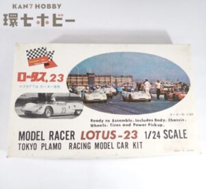 未組立 東京プラモ 1/24 ロータス23 スロットカー キット プラモデル