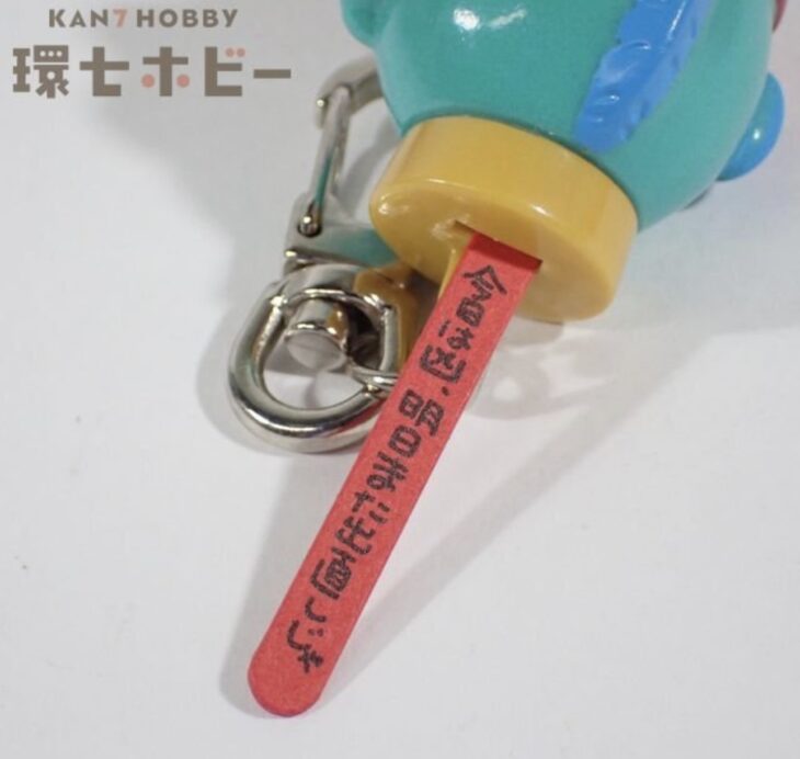 1990年 サンリオ ハンギョドン ソフビ おみくじ キーホルダー