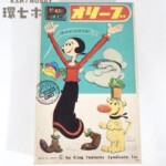 東京プラモ ポパイシリーズNo.2 オリーブ 未組立 プラモデル