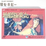 FC パック・イン・ビデオ 地獄極楽丸 箱・説明書有 ファミコン ソフト