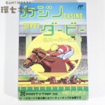FC ヨネザワパーティールーム21 カジノダービー&スーパービンゴ 箱・説明書有 ファミコン ソフト