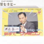 ココナッツジャパン 舛添要一 朝までファミコン 箱・説明書・ハガキ有 ファミコン ソフト