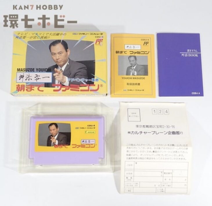 ココナッツジャパン 舛添要一 朝までファミコン 箱・説明書・ハガキ有 ファミコン ソフト