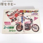 未組立 ユニオン 1/15 爆走マシーン Z-II 悪霊スペシャル プラモデル