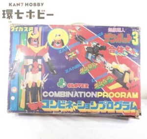 クローバー 無敵超人ザンボット3 コンビネーションプログラム