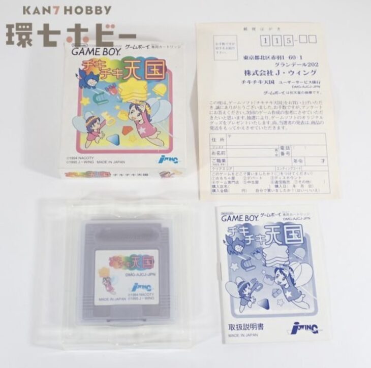 GB J・ウィング チキチキ天国 ゲームボーイ ソフト 箱・説明書・ハガキ有