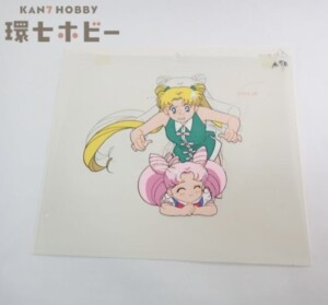 美少女戦士セーラームーン 月野うさぎ ちびうさ セル画 動画