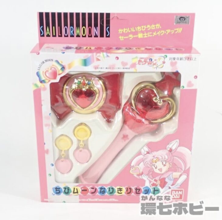 バンダイ 美少女戦士セーラームーンS ちびムーン なりきりセット