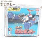 ポピー 超電磁マシーン ボルテスV ポピニカ ボルトボンバー