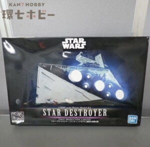 未開封 バンダイ スターウォーズ スターデストロイヤー 1/5000 ライティングモデル 初回生産限定版 プラモデル