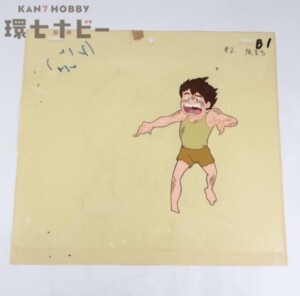 未来少年コナン コナン 旅立ち セル画