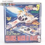 クローバー 無敵鋼人ダイターン3 ダイカスト チェンジ マッハ アタッカー