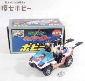 ポピー 忍者キャプター ポピニカシリーズ PA-95 キャプタカー