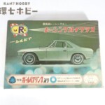 未組立 三共 1/24 ニッサン シルビア スロットカー プラモデル