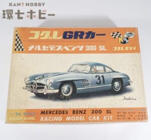 未組立 コグレ GRカーシリーズ 1/24 メルセデス・ベンツ 300 SL スロットカー プラモデル