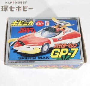 ポピー ポピニカシリーズ スパイダーマシン GP-7