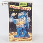 堀川玩具 スモーキング エンジンロボット プラ製 ジャンク