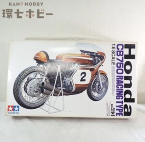 未組立 タミヤ 1/6 ホンダ ドリーム CB750 FOUR レーシングタイプ バイク プラモデル