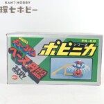 ポピー 宇宙鉄人キョーダイン ポピニカ PA-68 ベース円盤基地