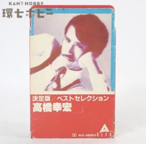 カセットテープ 高橋幸宏 決定版 ベストセレクション