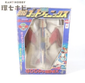 ポピー 科学忍者隊ガッチャマンII BIGゴッドフェニックス