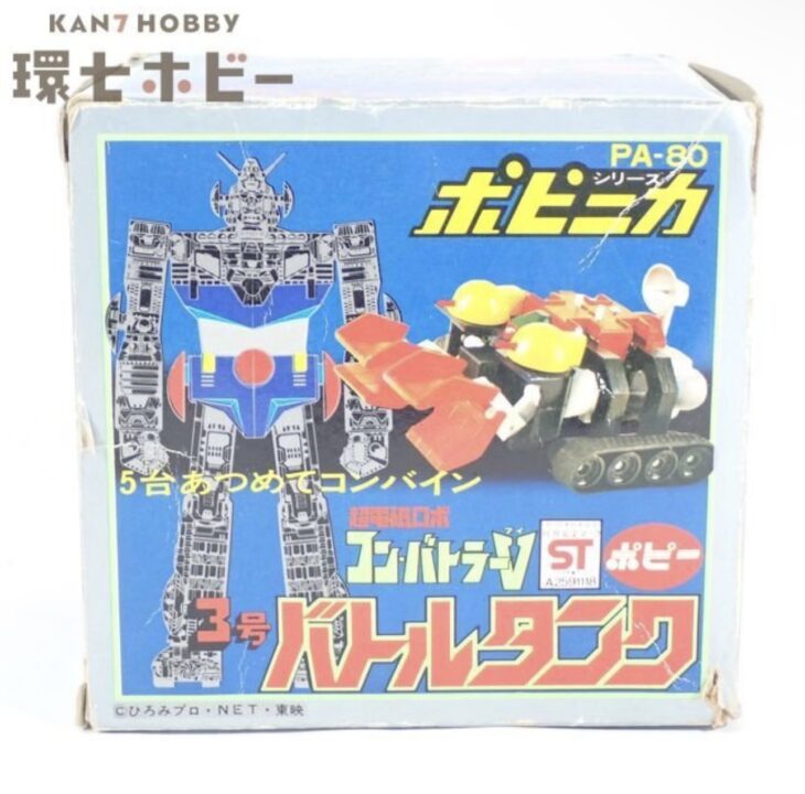 ポピー 超電磁ロボ コンバトラーV ポピニカ バトルタンク PA-80 ジャンク