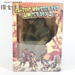 クラシック・モンスター DVD LIMITED BOX 2