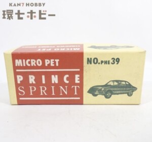 空箱のみ 大盛屋 ミクロペット 1/47 No.PHE39 プリンス スプリント ミニカー