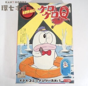 空箱・説明書のみ 旧イマイ オバケのQ太郎 ケロケロQ プラモデル