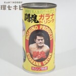 当時物 ホシノ物産 闘魂ガラナドリンク 空き缶