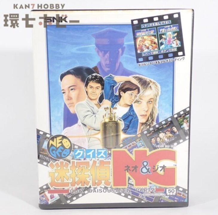NG SNK クイズ名探偵ネオ&ジオ クイズ大捜査線パート2 ROM 箱・説明書有