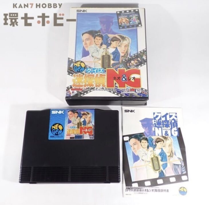NG SNK クイズ名探偵ネオ&ジオ クイズ大捜査線パート2 ROM 箱・説明書有