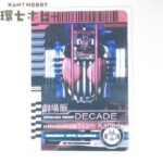 劇場版 仮面ライダーディケイド 金田組 製作進行表 台本