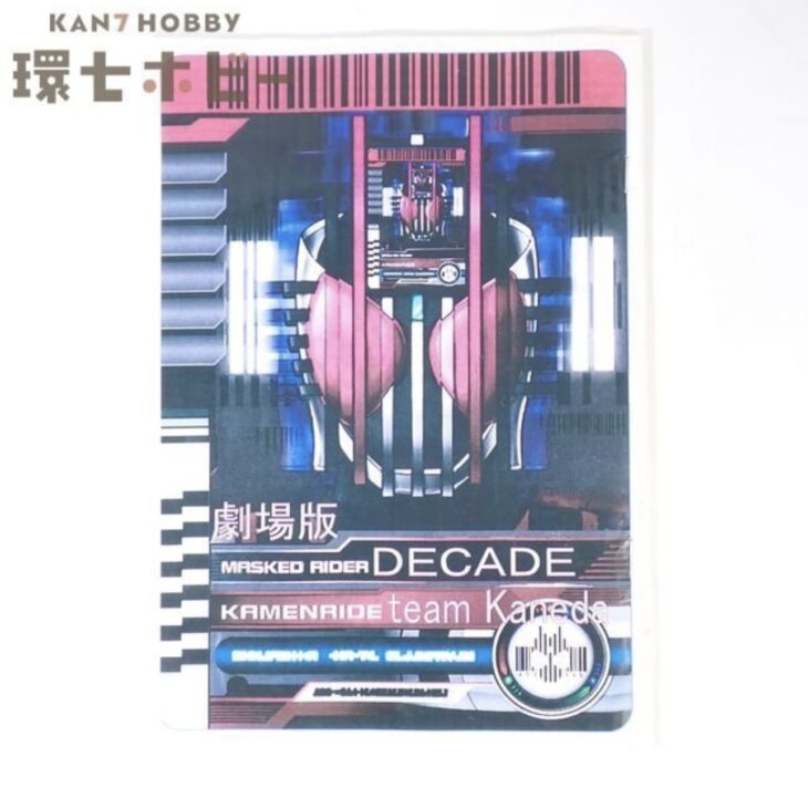 劇場版 仮面ライダーディケイド 金田組 製作進行表 台本