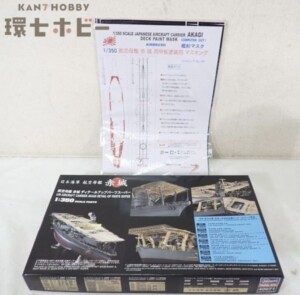 未組立 ハセガワ 1/350 日本海軍航空母艦 赤城 ディテールアップパーツ スーパー プラモデル