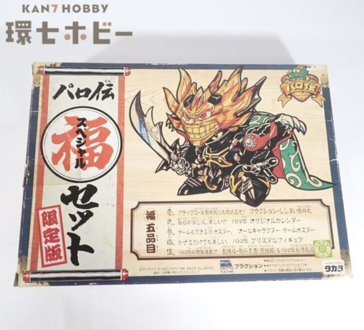 未組立 旧タカラ 魔神英雄伝ワタル パロ伝 スペシャル福セット ししまい龍神丸 プラクション 限定版 プラモデル