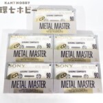 新品未開封 ソニー メタルポジション メタルマスター 90 5本セット