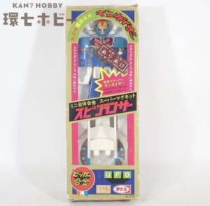 タケミ ビッガー合金 超合体魔術ロボ ギンガイザー ミニ合体合金 スピンランサー