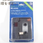 ソニー BE-A200 カセットテープ ワインダー イレーサー ジャンク