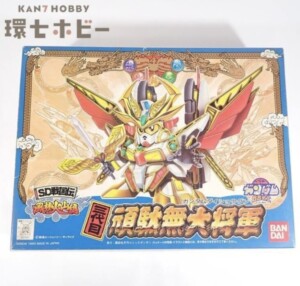 未組立 当時物 バンダイ 機動戦士ガンダム SDガンダム BB戦士 三代目 頑駄無大将軍 プラモデル