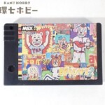 MSX2 コナミ 激突ペナントレース2 ROMカセット