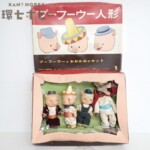 旧バンダイ ブーフーウー人形 おおかみ セット 箱付 ジャンク