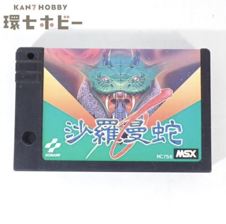 MSX コナミ 沙羅曼蛇 ROM