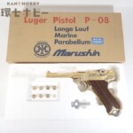 マルシン Luger Pistol P-08 4インチ STGA認証 モデルガン