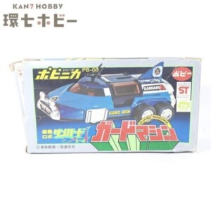 ポピー 惑星ロボ ダンガードA ポピニカシリーズ PB-03 ガードマシン