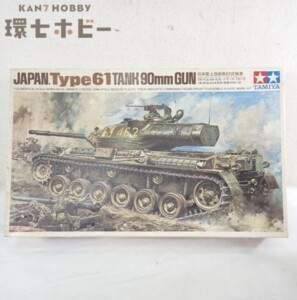 未組立 タミヤ 1/35 日本陸上自衛隊61式戦車 モーターライズ プラモデル