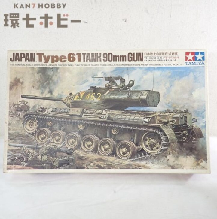 未組立 タミヤ 1/35 日本陸上自衛隊61式戦車 モーターライズ プラモデル